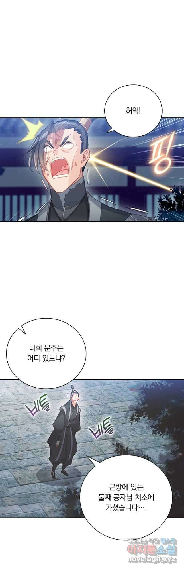 학사신공 160화 6