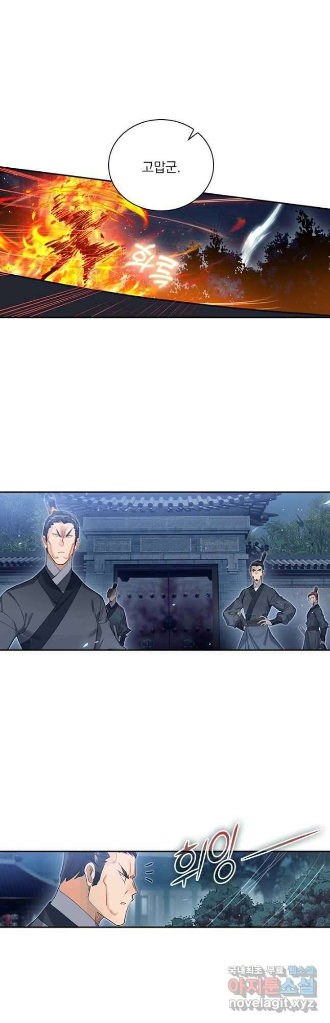 학사신공 160화 7