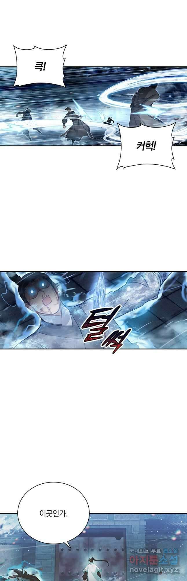 학사신공 160화 8
