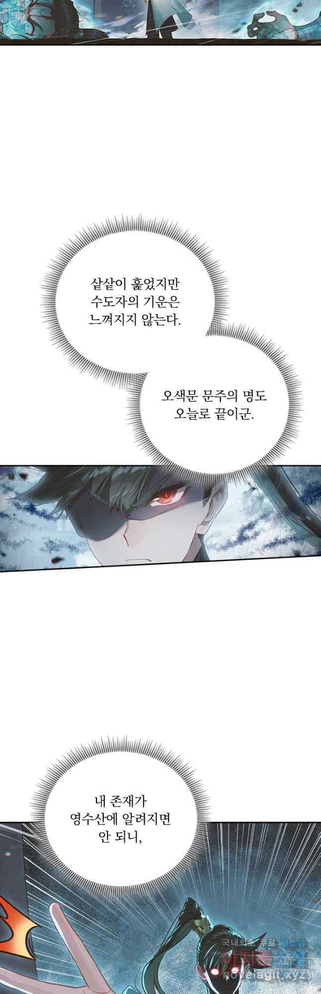 학사신공 160화 9