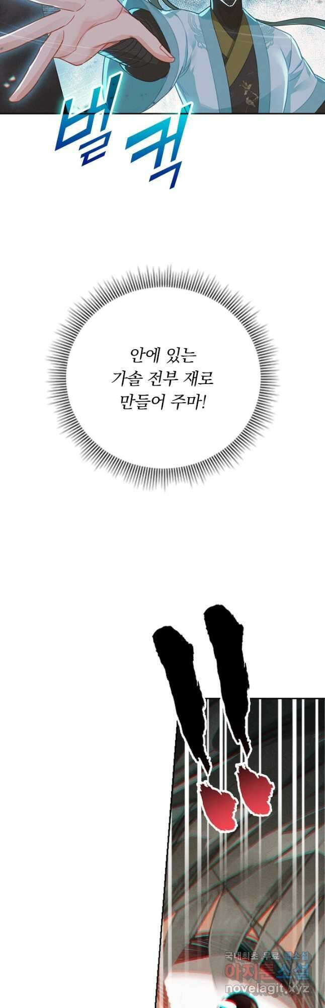 학사신공 160화 10