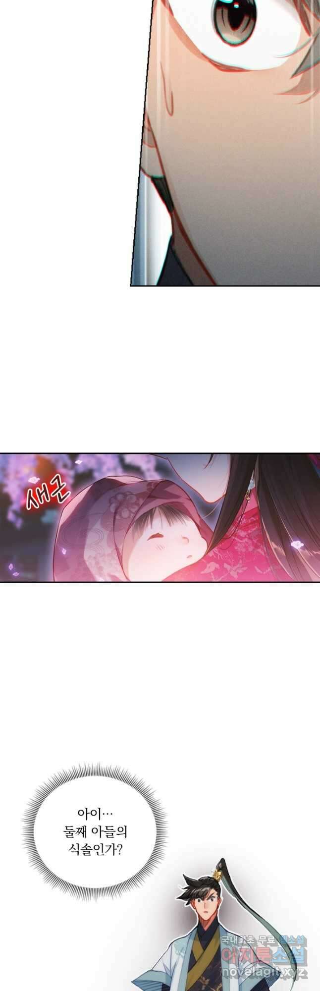 학사신공 160화 11