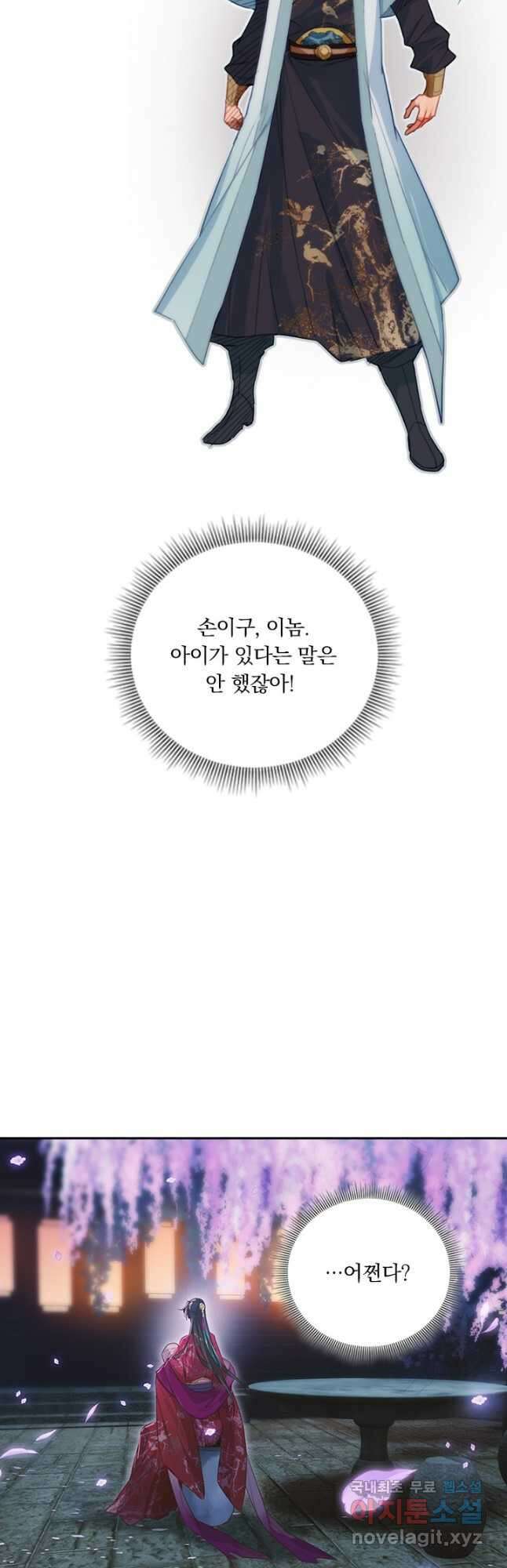 학사신공 160화 12