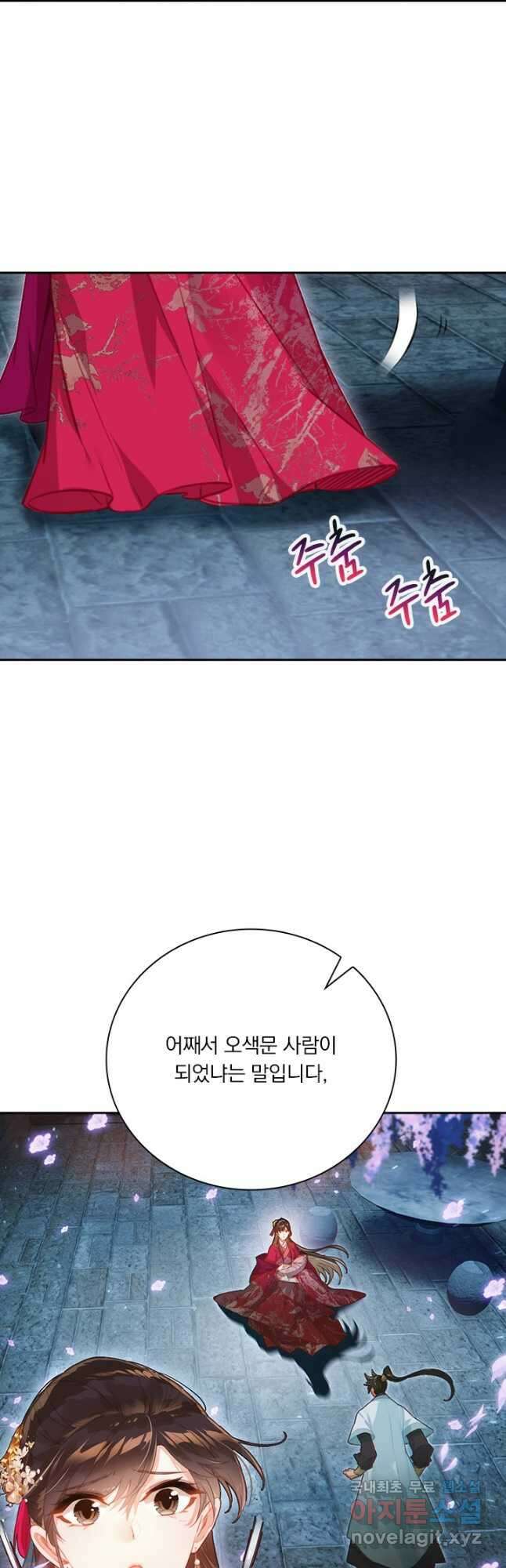 학사신공 160화 16