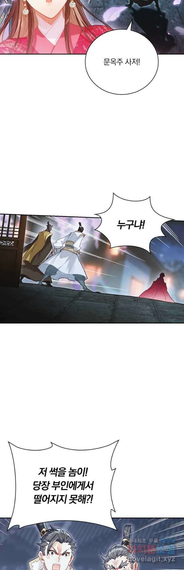 학사신공 160화 17