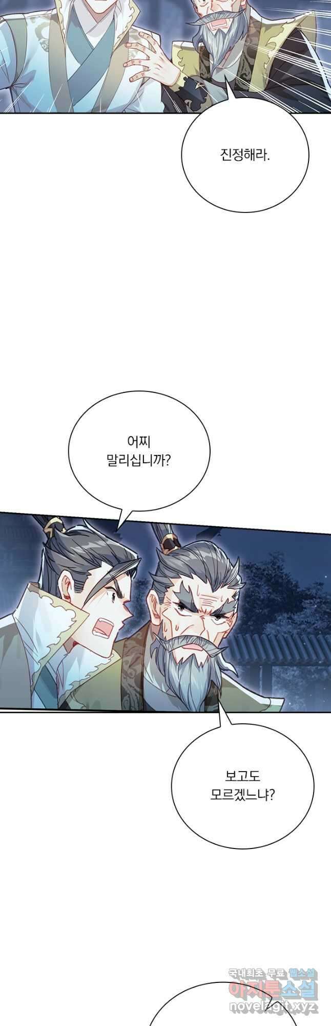 학사신공 160화 18