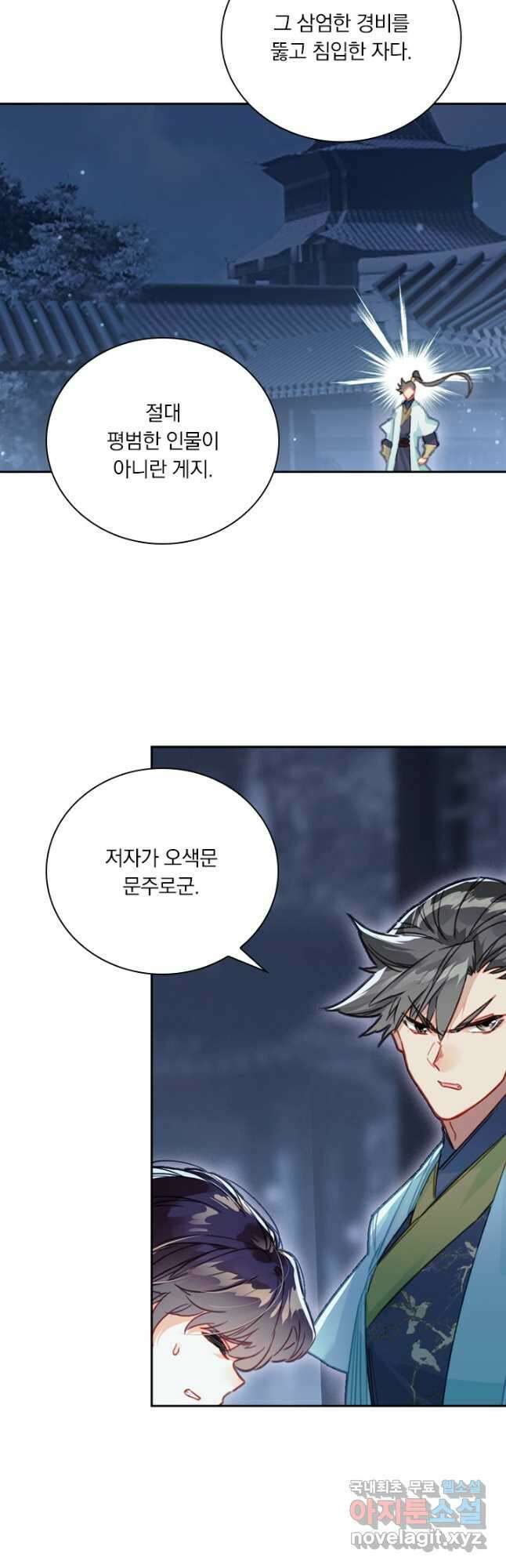학사신공 160화 19