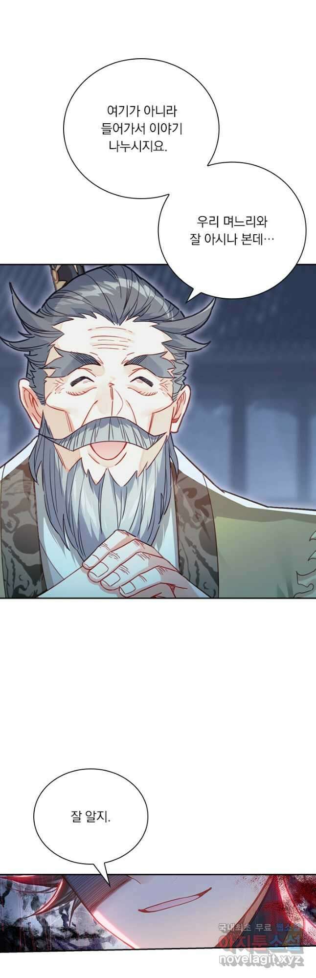 학사신공 160화 20