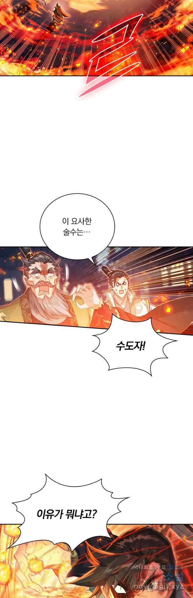 학사신공 160화 23