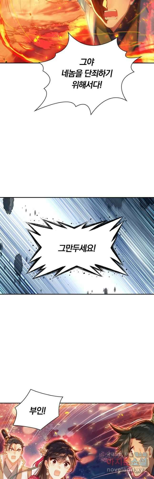 학사신공 160화 24