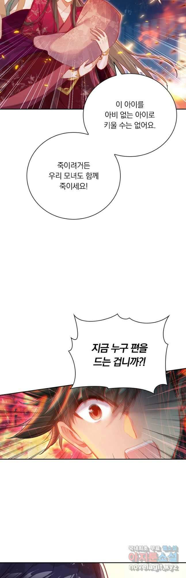 학사신공 160화 25
