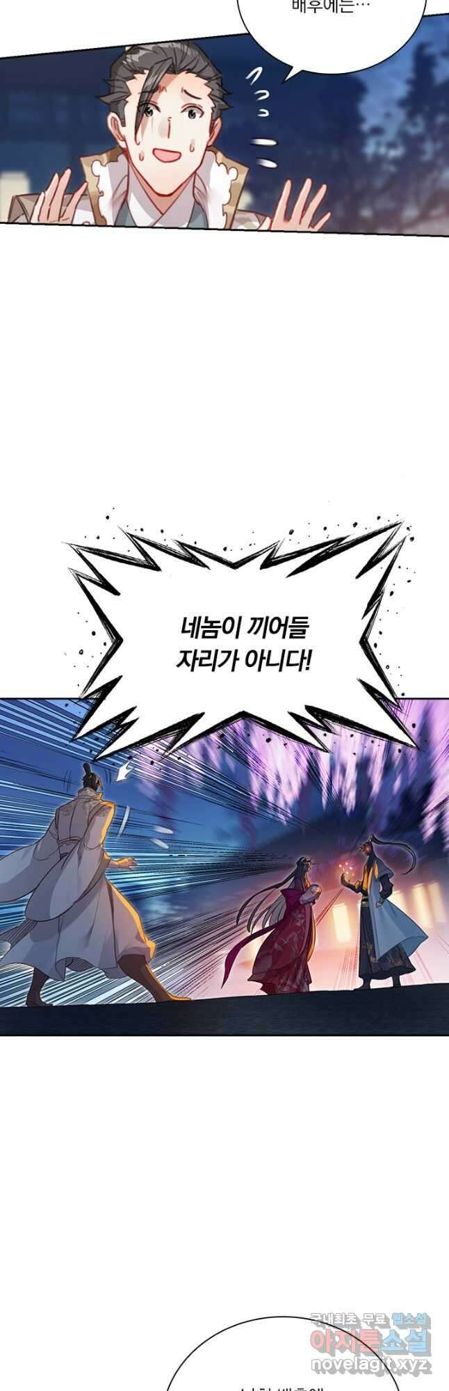 학사신공 160화 27