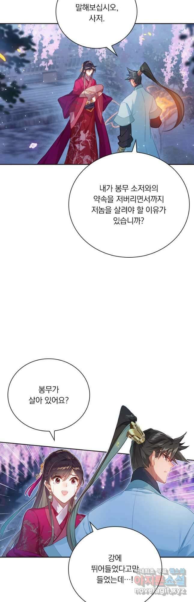 학사신공 160화 29