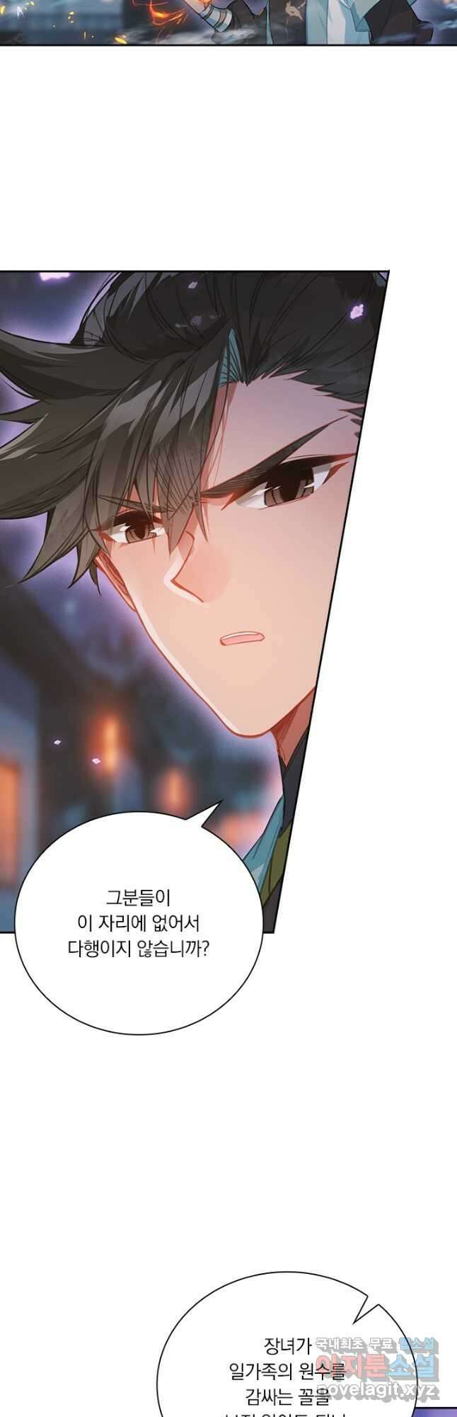 학사신공 160화 31