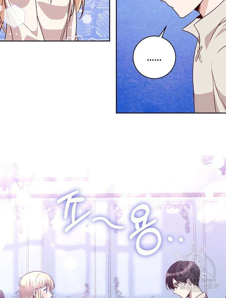 나를 죽일 남주를 길들여버렸다 10화 3