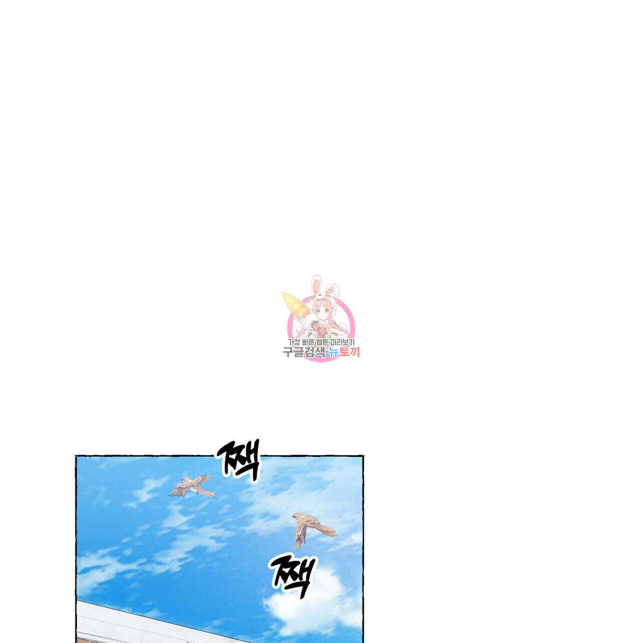 바닐라 테이스트 65화 1