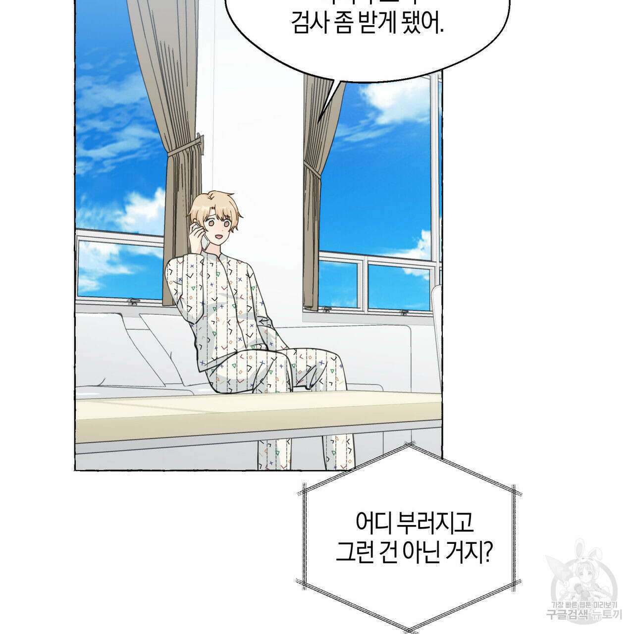 바닐라 테이스트 65화 4