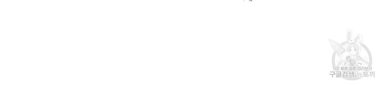 바닐라 테이스트 65화 5
