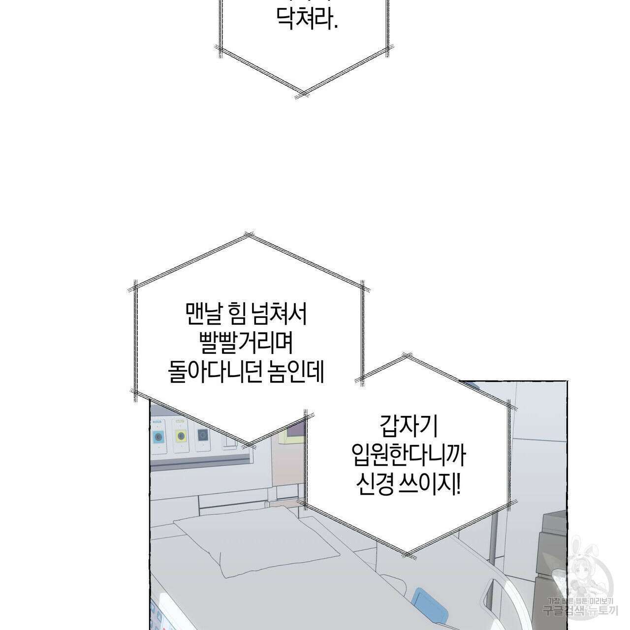 바닐라 테이스트 65화 7