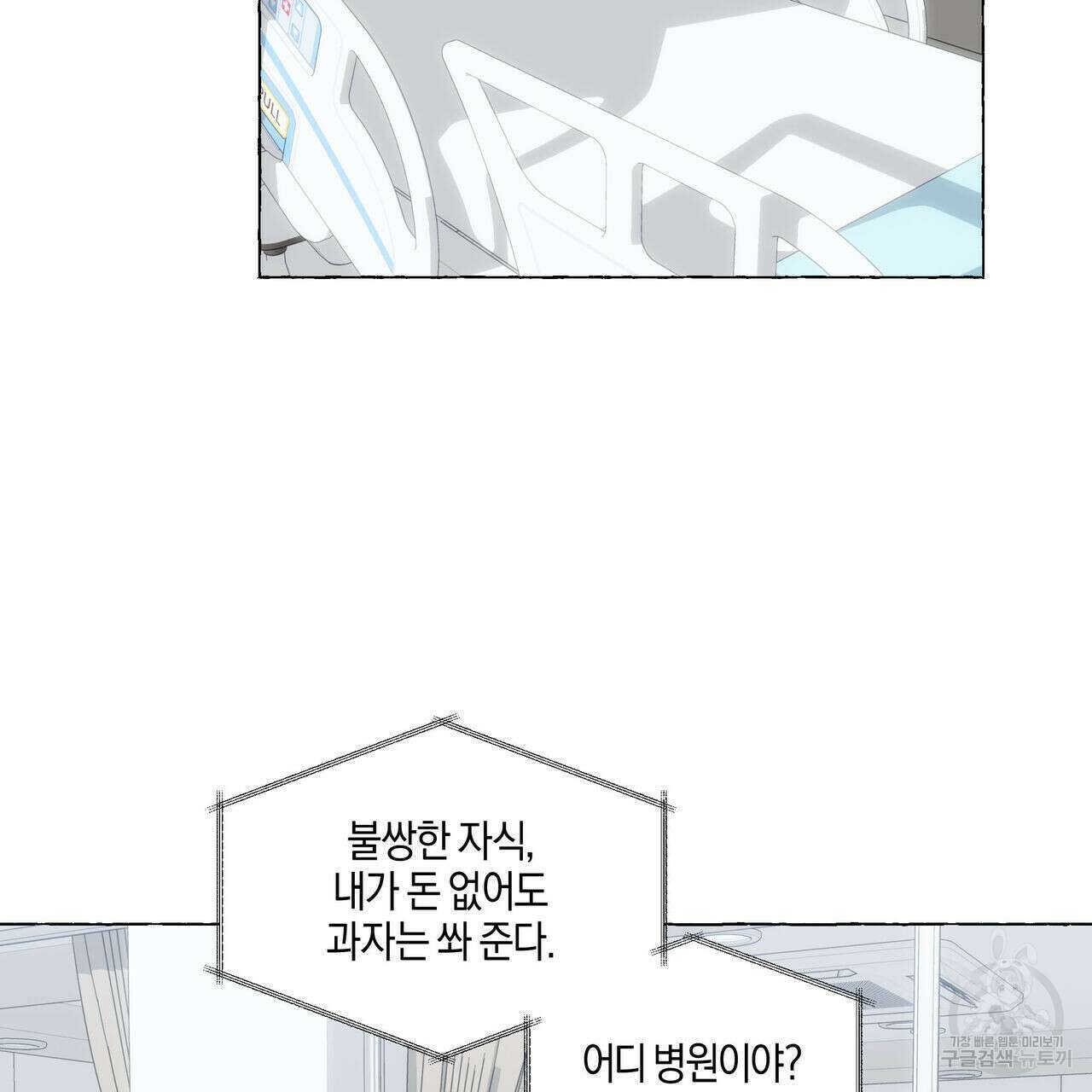 바닐라 테이스트 65화 8