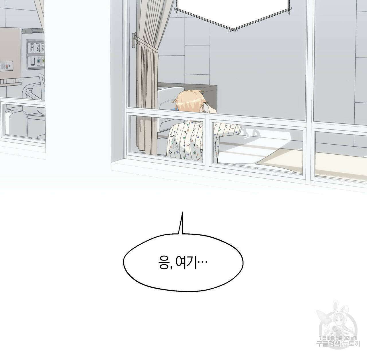 바닐라 테이스트 65화 9