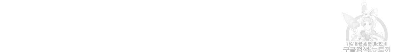 바닐라 테이스트 65화 13