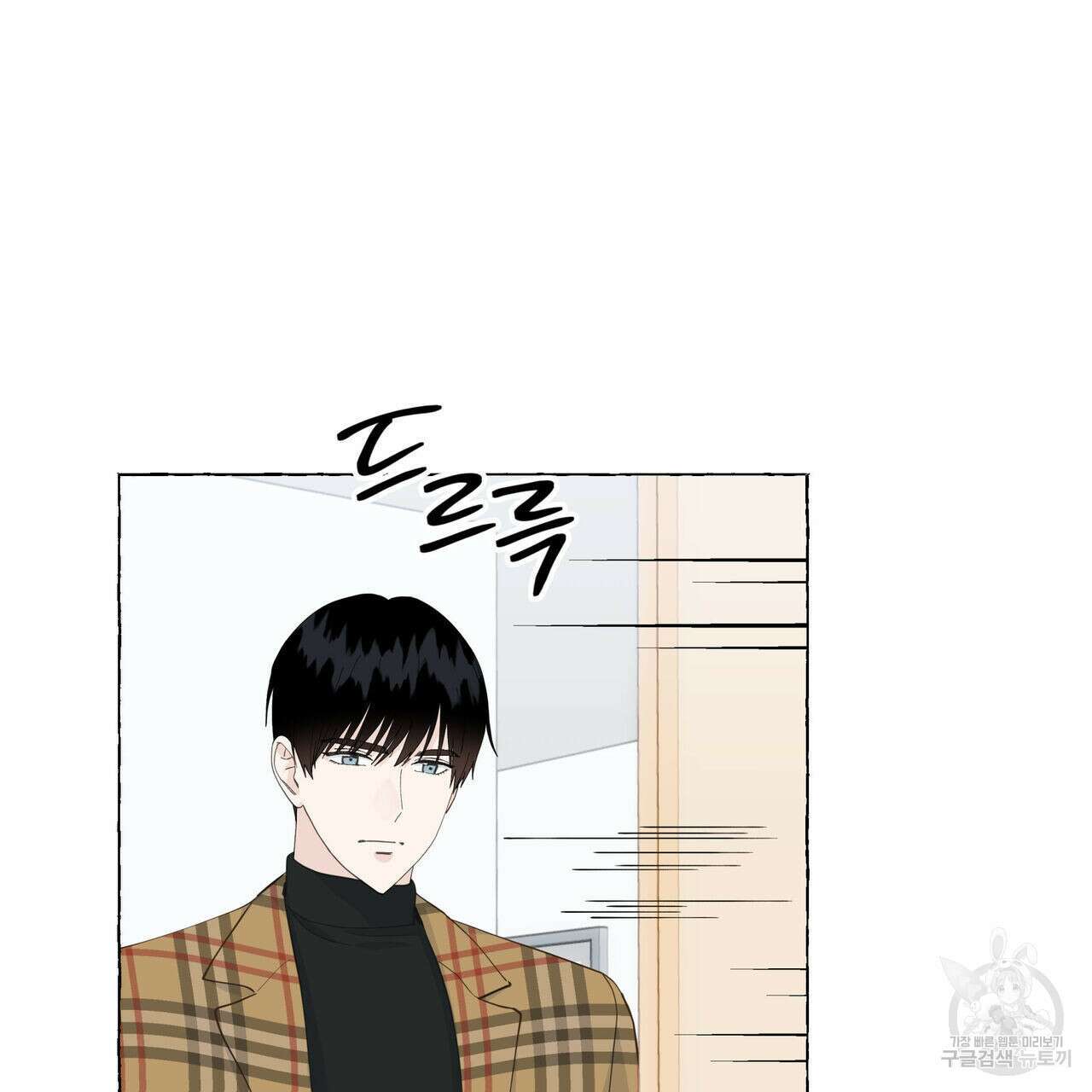 바닐라 테이스트 65화 18