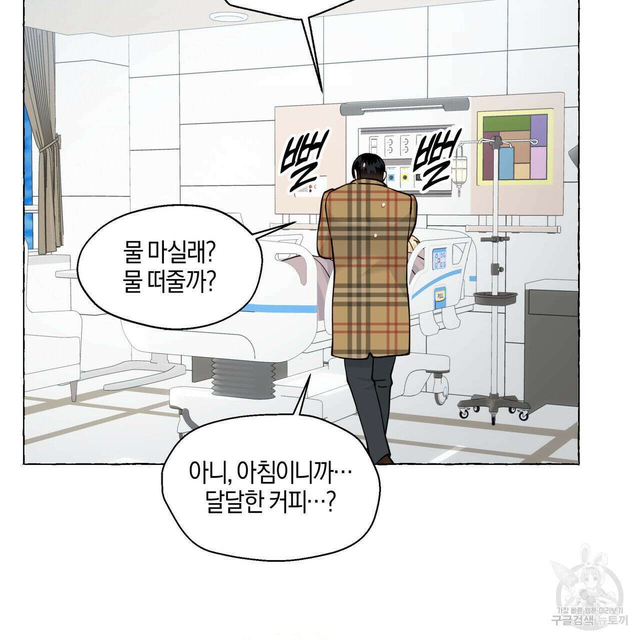 바닐라 테이스트 65화 24