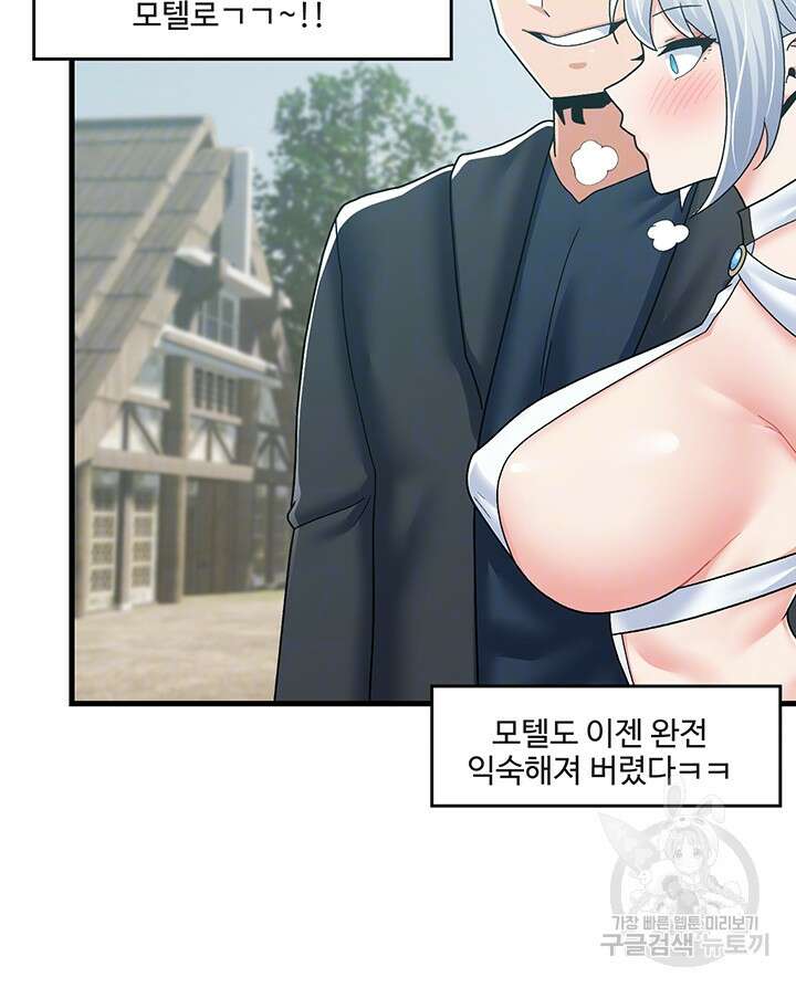 내 맘대로 이세계 최면 57화 4