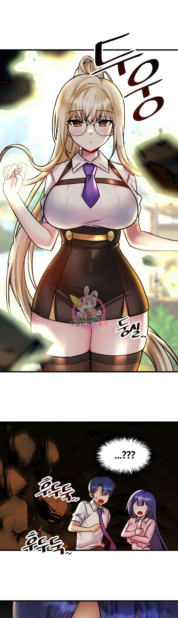 아카데미 야겜에 빙의했다 32화 1