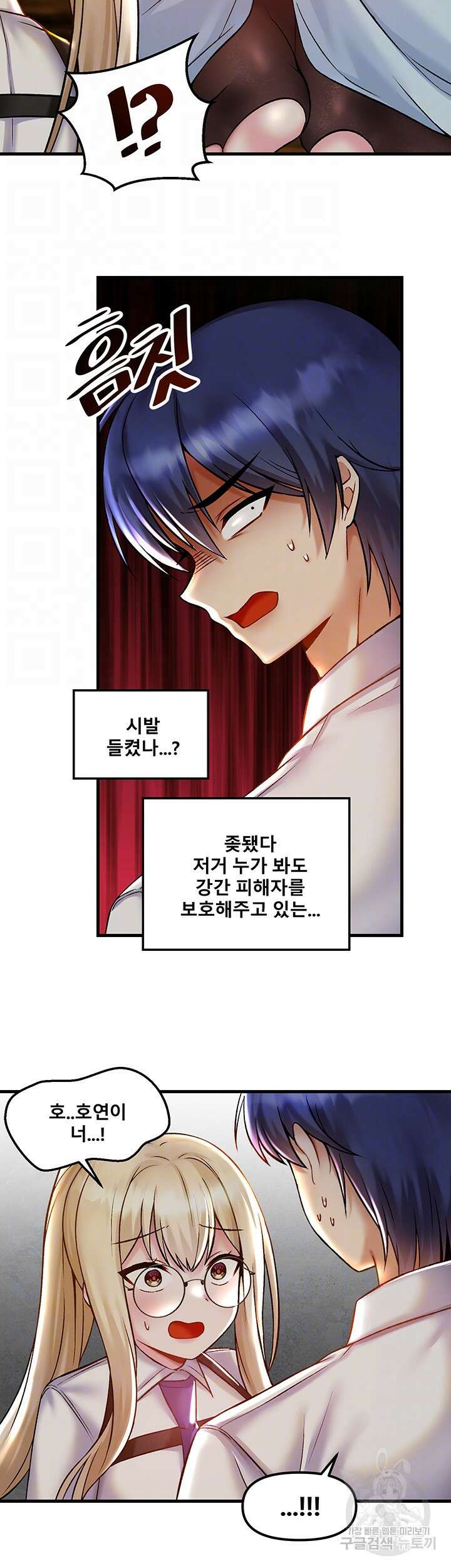 아카데미 야겜에 빙의했다 32화 8