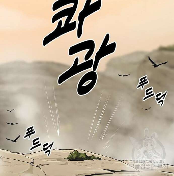 소년 검사 66화 2