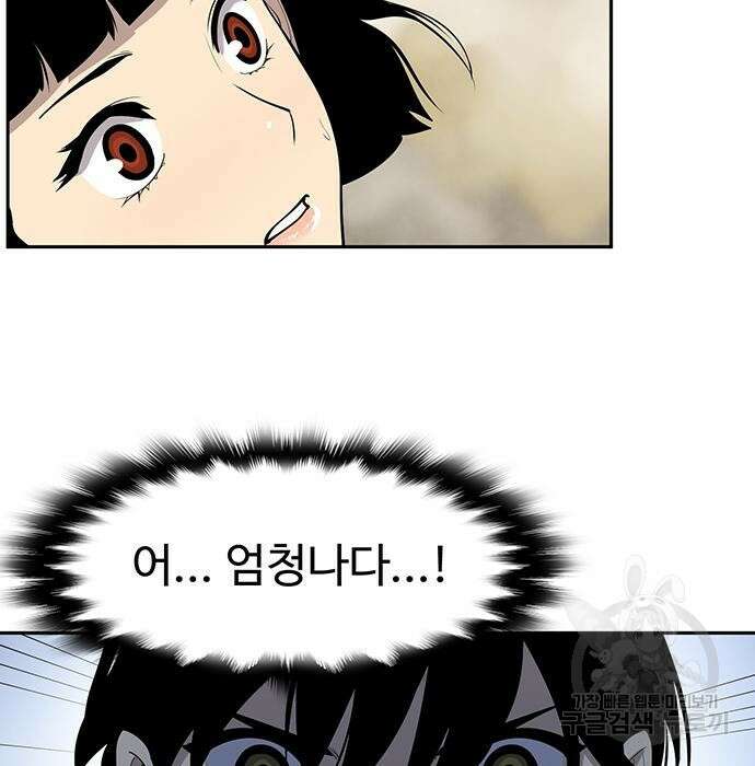 소년 검사 66화 9