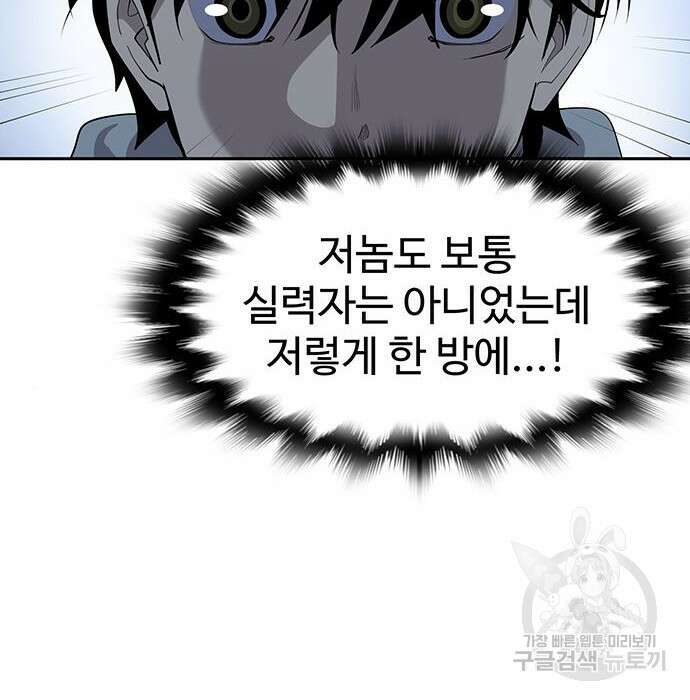 소년 검사 66화 10