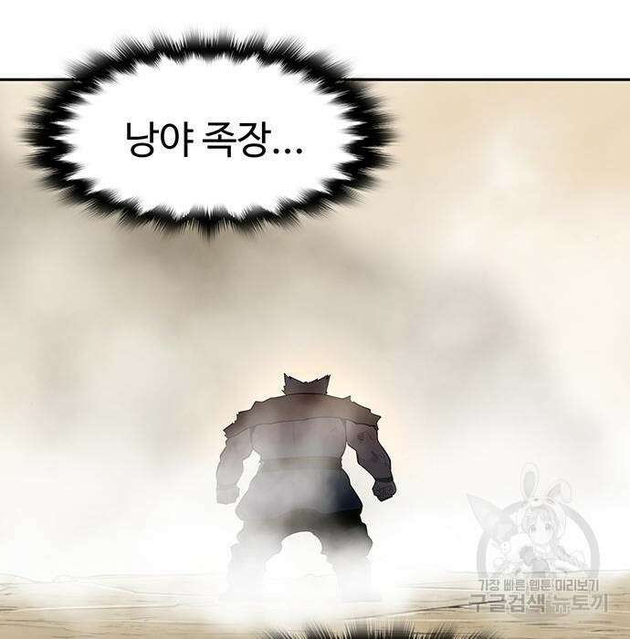 소년 검사 66화 11