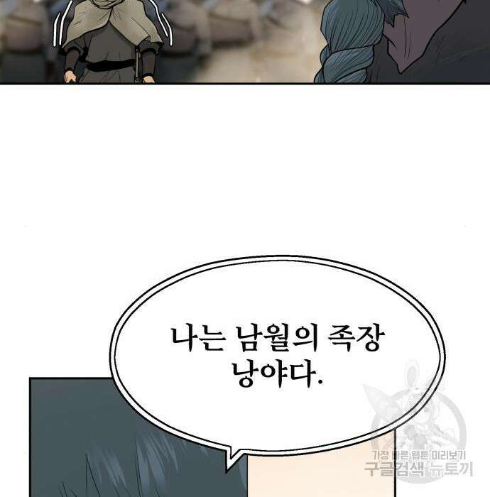 소년 검사 66화 13