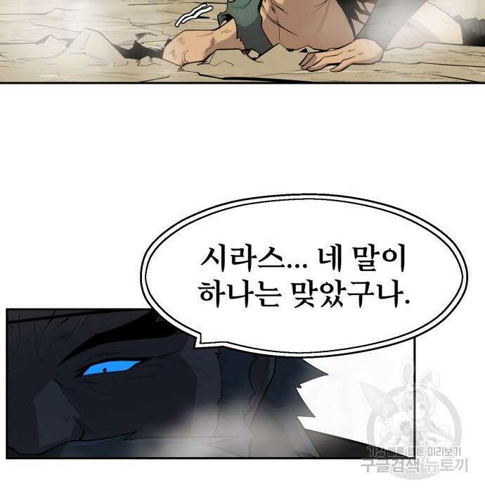 소년 검사 66화 19