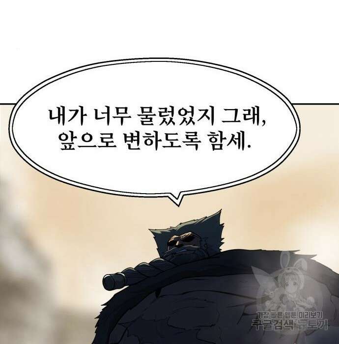 소년 검사 66화 22