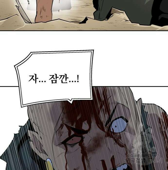 소년 검사 66화 24