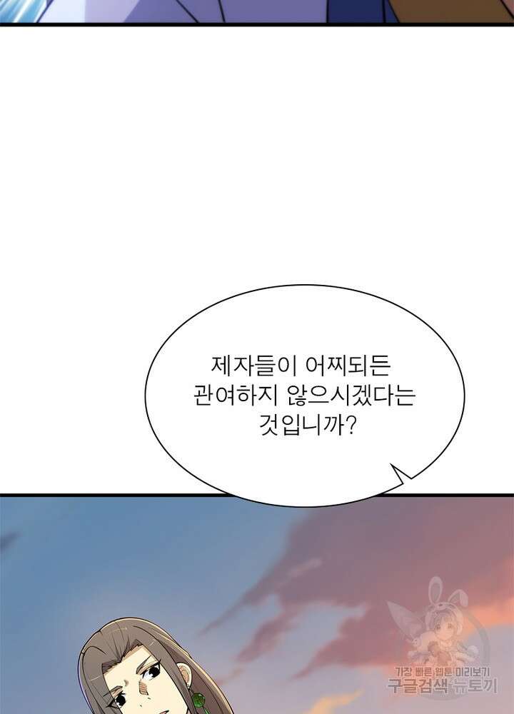 환생불사 28화 5