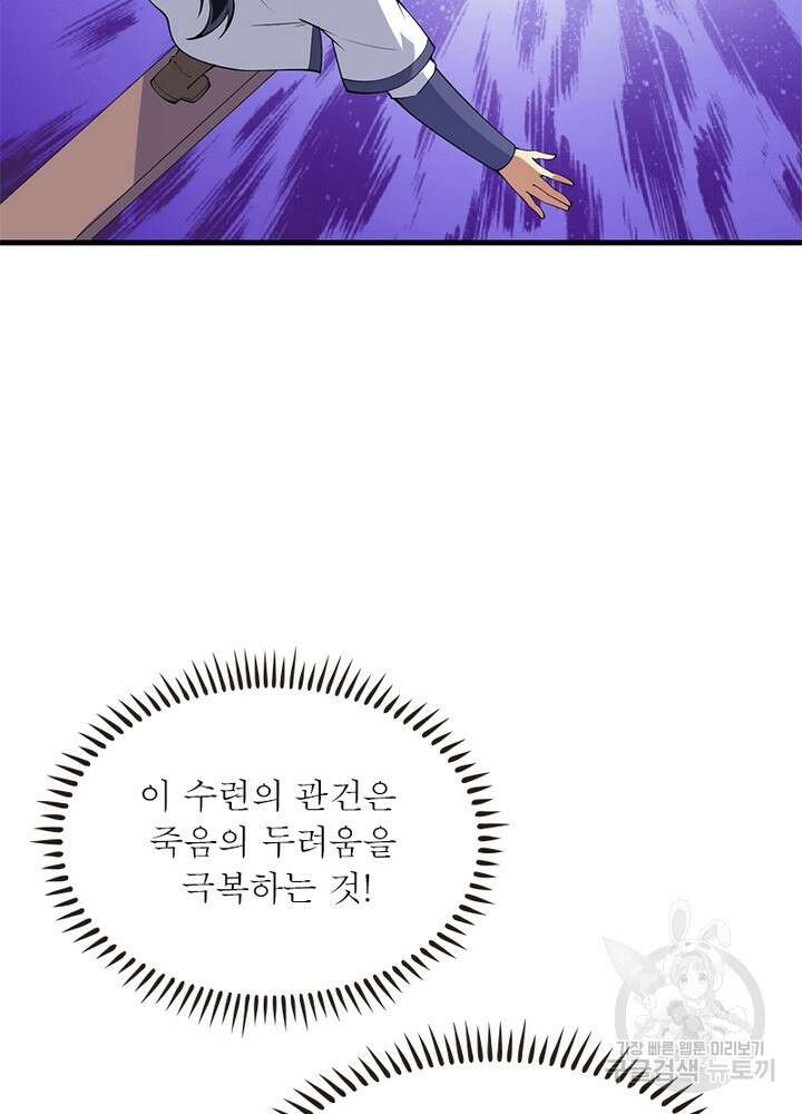 환생불사 28화 9