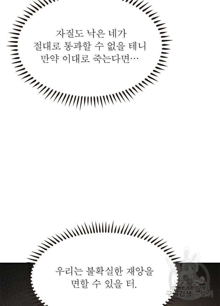 환생불사 28화 11