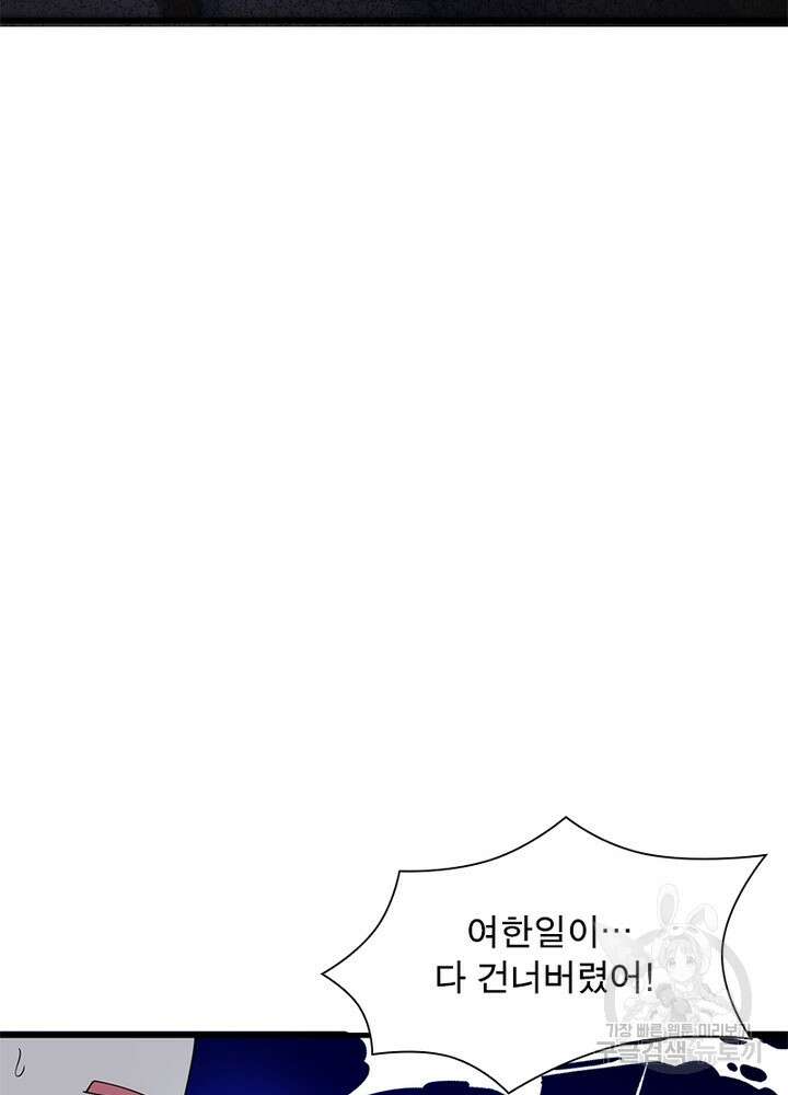 환생불사 28화 13