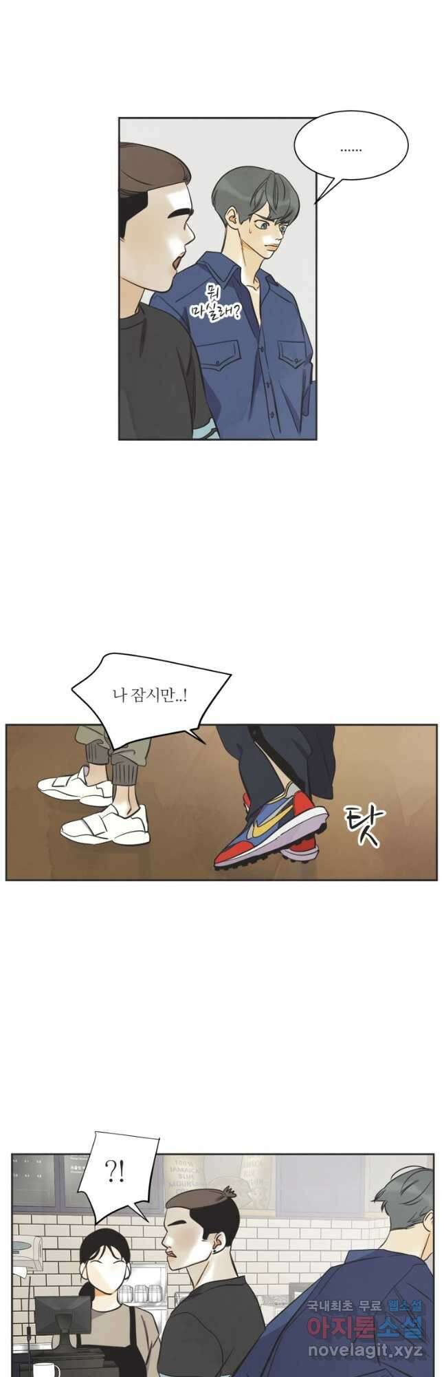 N번째 연애 53화 3