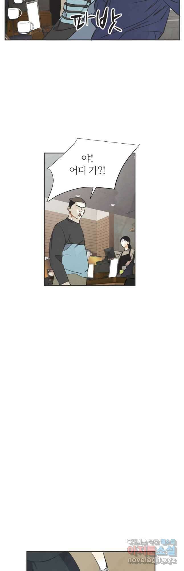 N번째 연애 53화 4