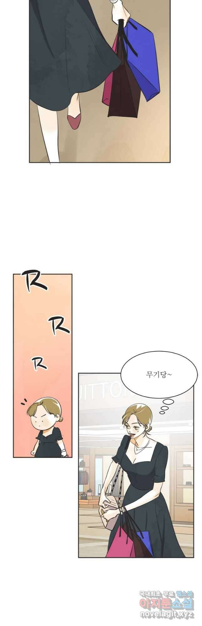 N번째 연애 53화 5