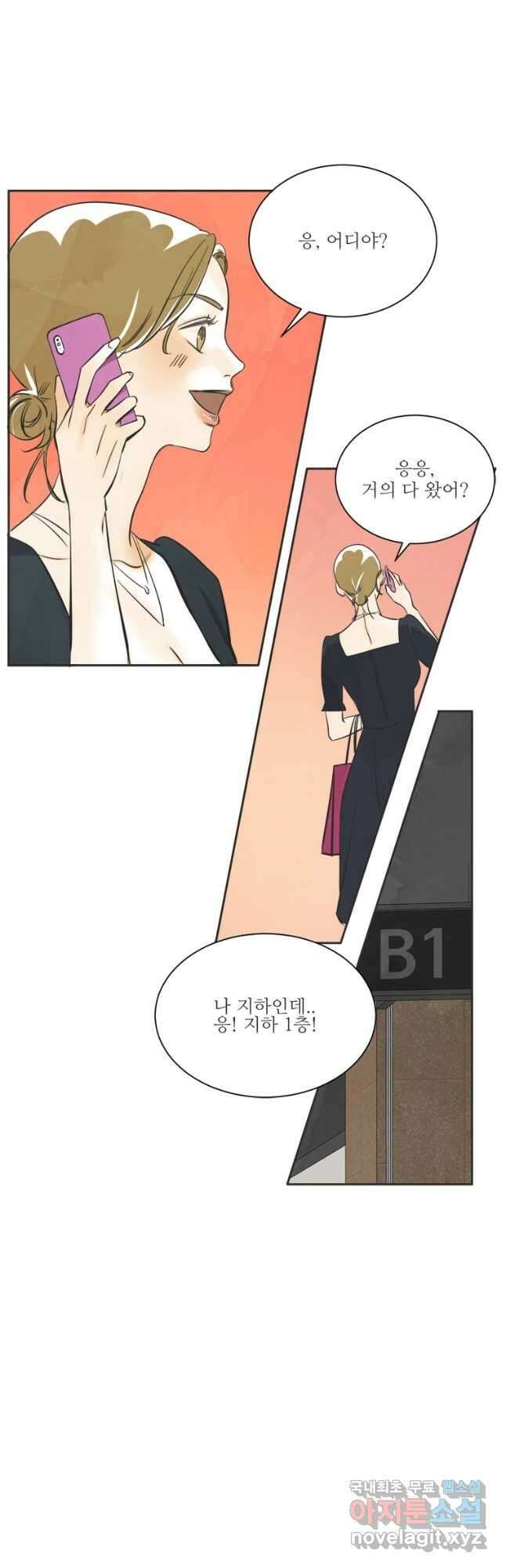 N번째 연애 53화 6