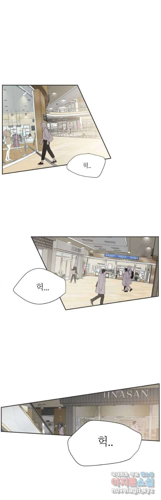 N번째 연애 53화 7