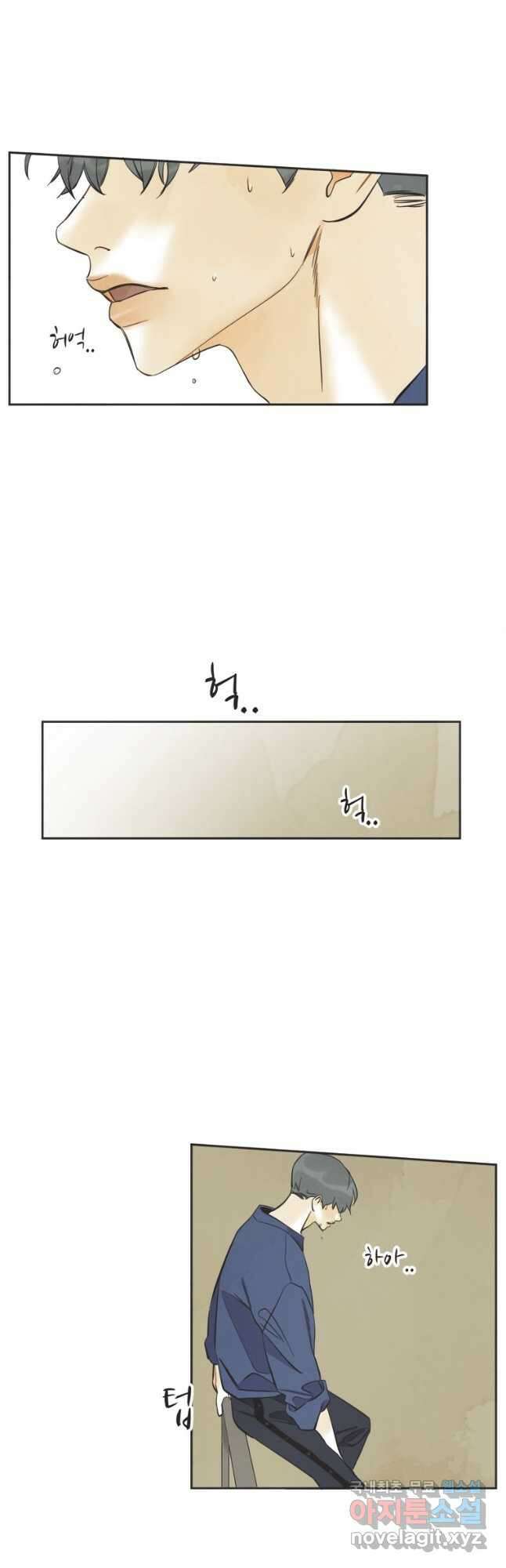 N번째 연애 53화 8