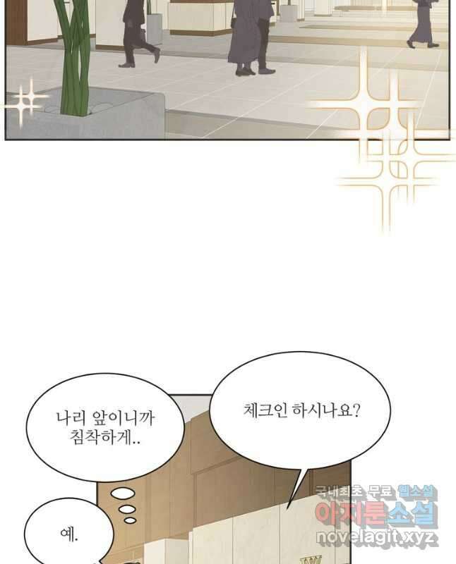 N번째 연애 53화 15